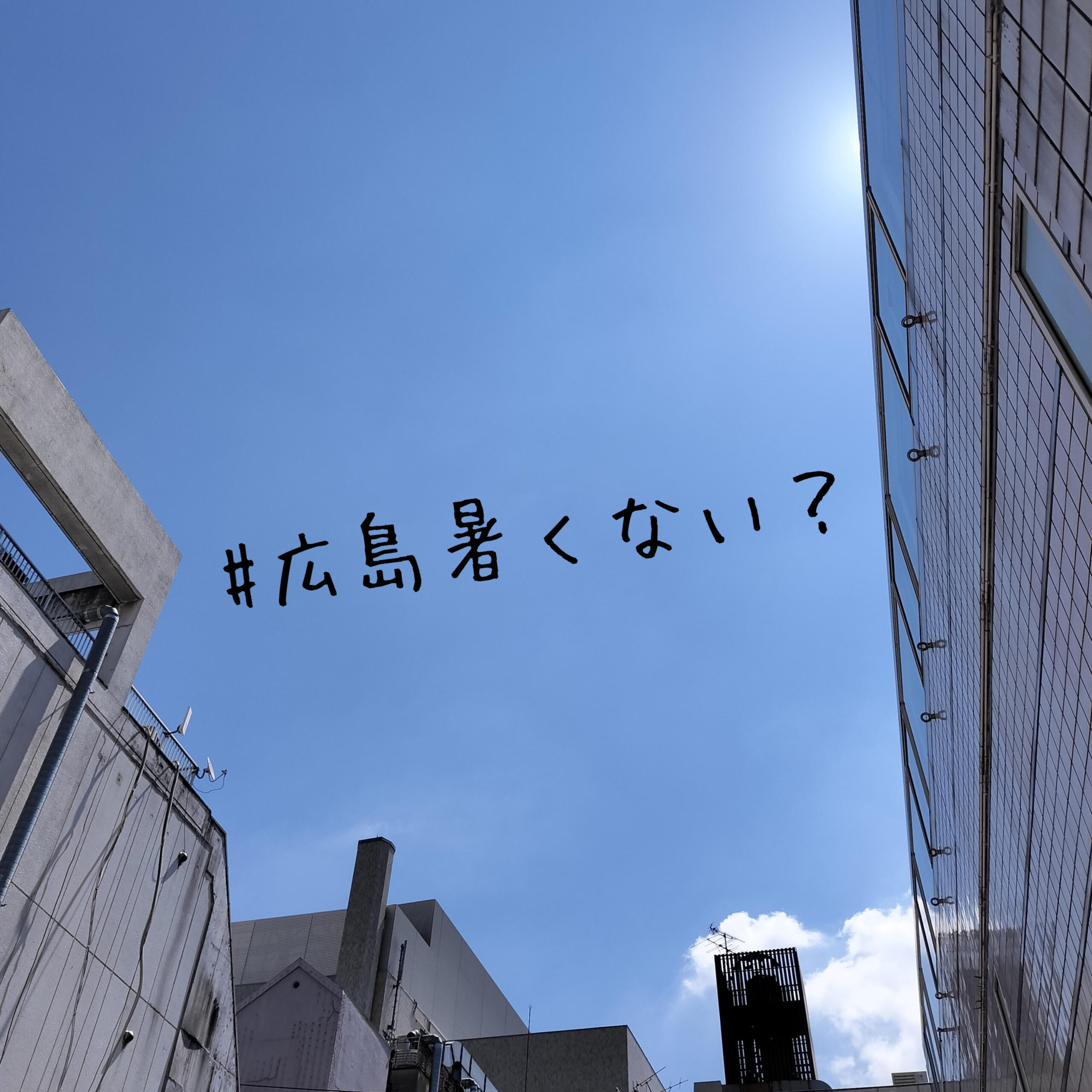 日本は灼熱地獄？🥵🌞
